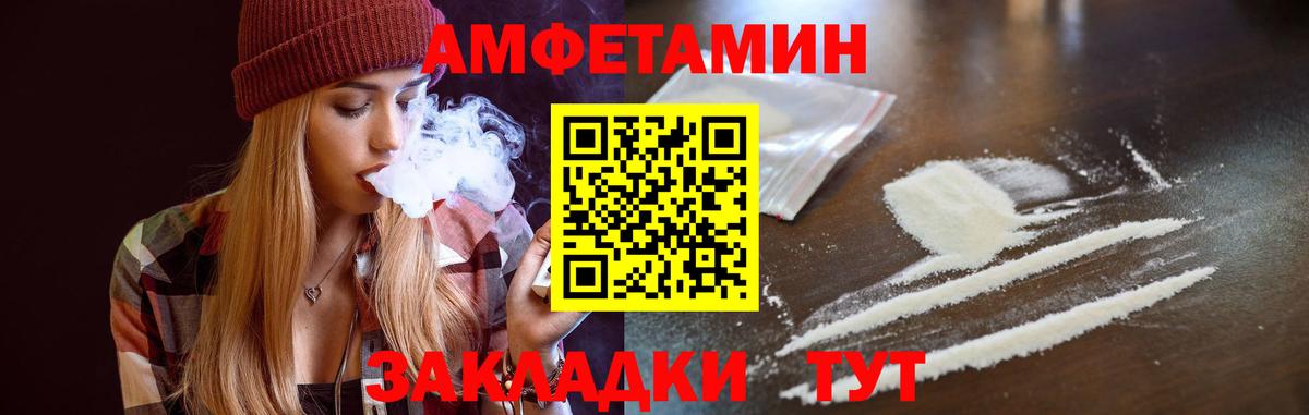 Родники  АМФЕТАМИН  Вход с VPN  Амфетамин Premium 