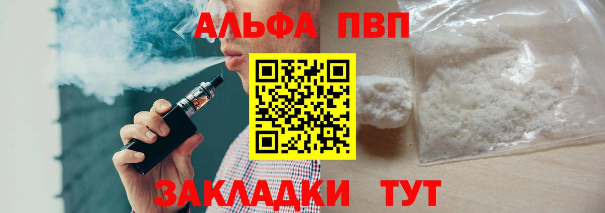 Родники  A PVP кристаллы  наркотики  Вход с VPN  A PVP СК КРИС 