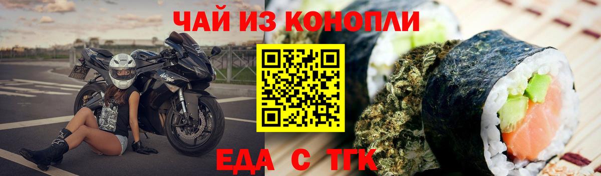 Печенье с ТГК марихуана  Вход с VPN  Родники 