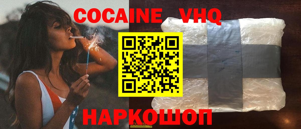 Кокаин 97% Родники