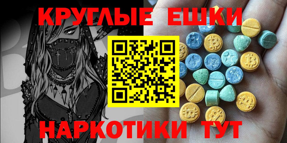 Ecstasy круглые Родники