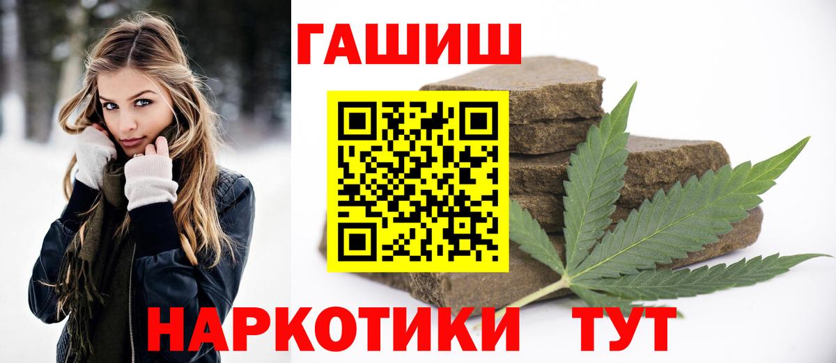 ГАШИШ  Гашиш индика сатива  Родники  Вход с VPN  Гашиш гарик 