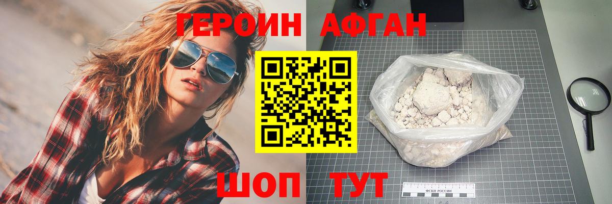 Родники  ГЕРОИН Heroin  Вход с VPN 