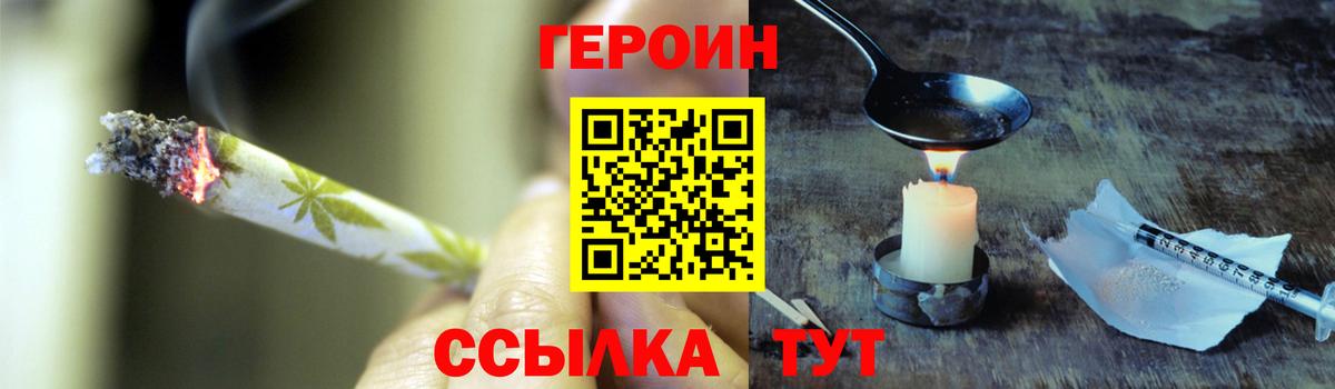 Героин Heroin Родники