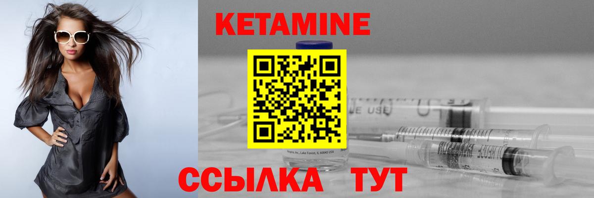 Кетамин VHQ  Вход с VPN  Родники  КЕТАМИН VHQ 