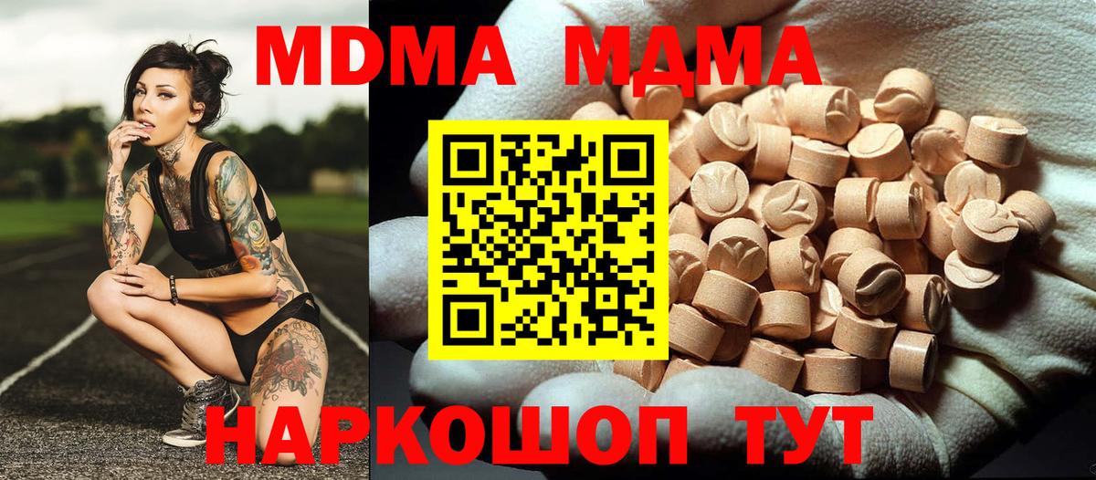 MDMA VHQ Родники