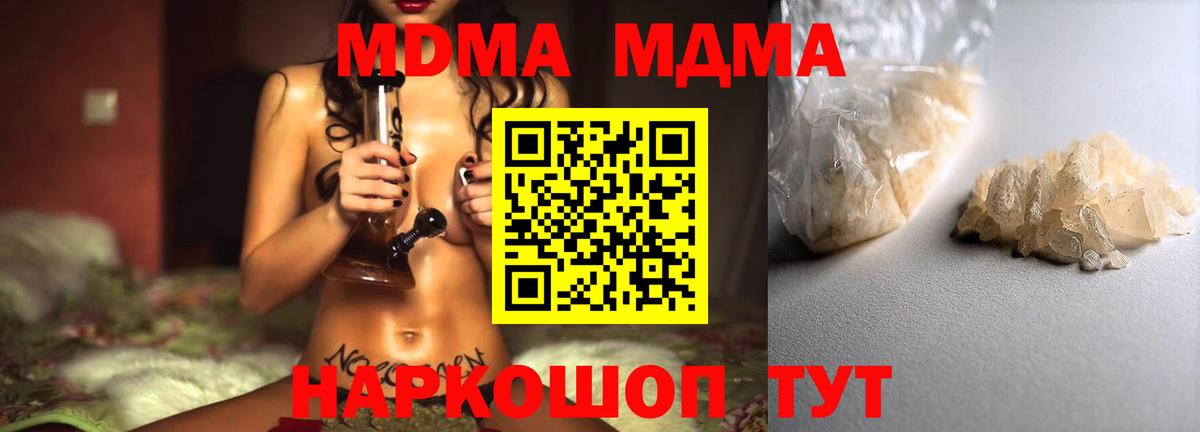 МДМА Molly  Вход с VPN  Родники  МДМА молли 