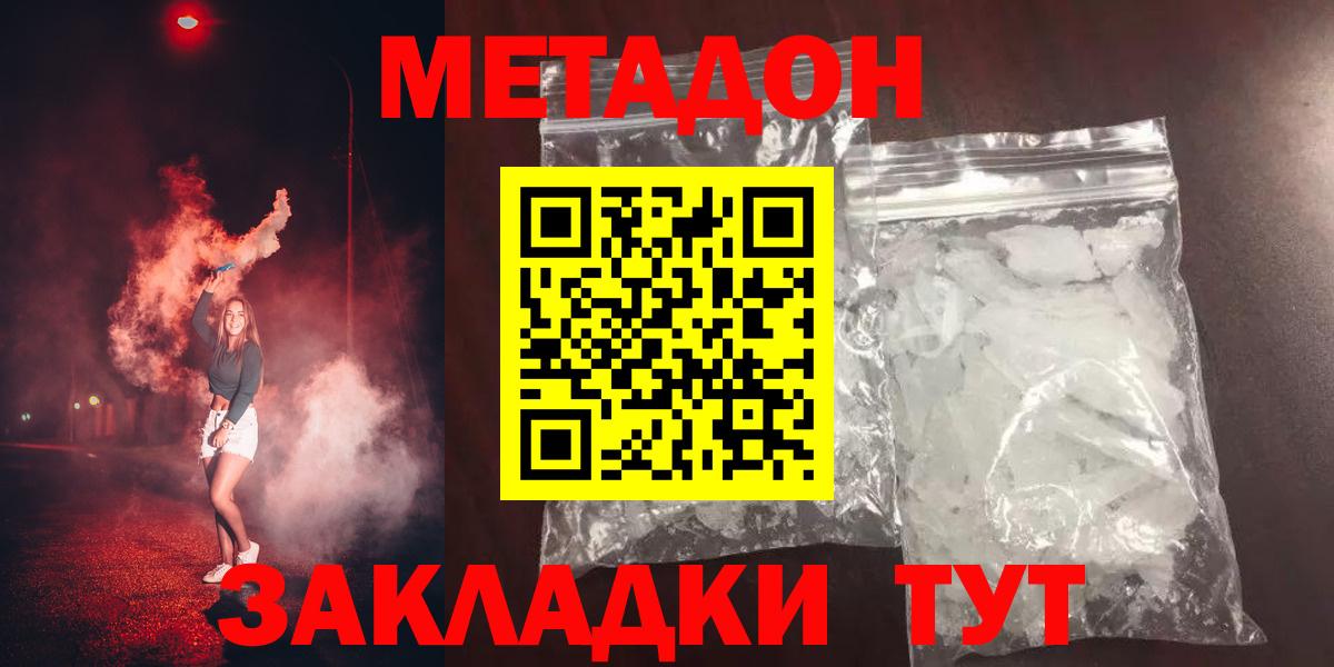 Родники  МЕТАДОН VHQ  Вход с VPN  МЕТАДОН белоснежный 