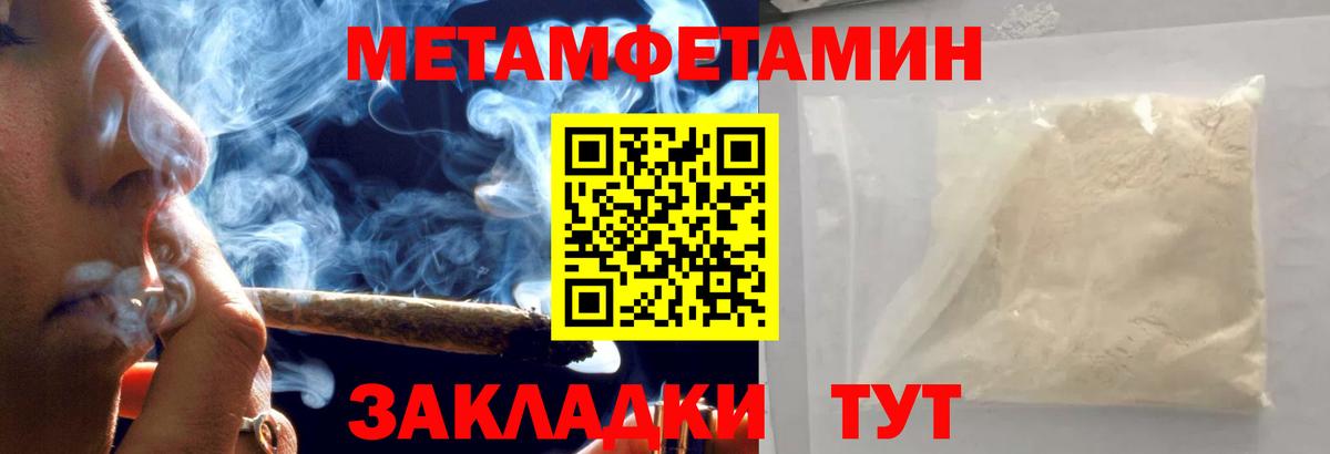 МЕТАМФЕТАМИН кристалл Родники
