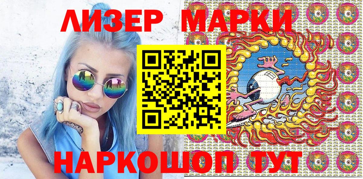 Марки N-bome 1,8мг Родники