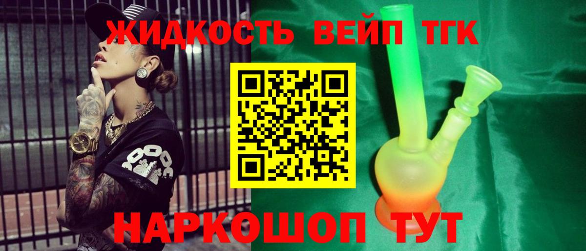 Дистиллят ТГК гашишное масло  ТГК вейп с тгк  Вход с VPN  Родники 